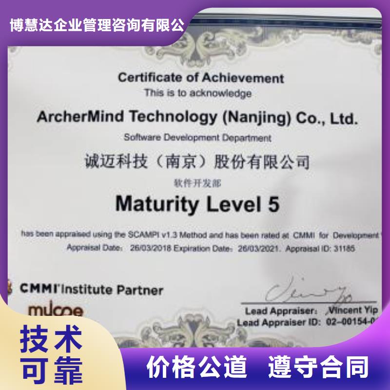 【CMMI认证,ISO13485认证正规公司】