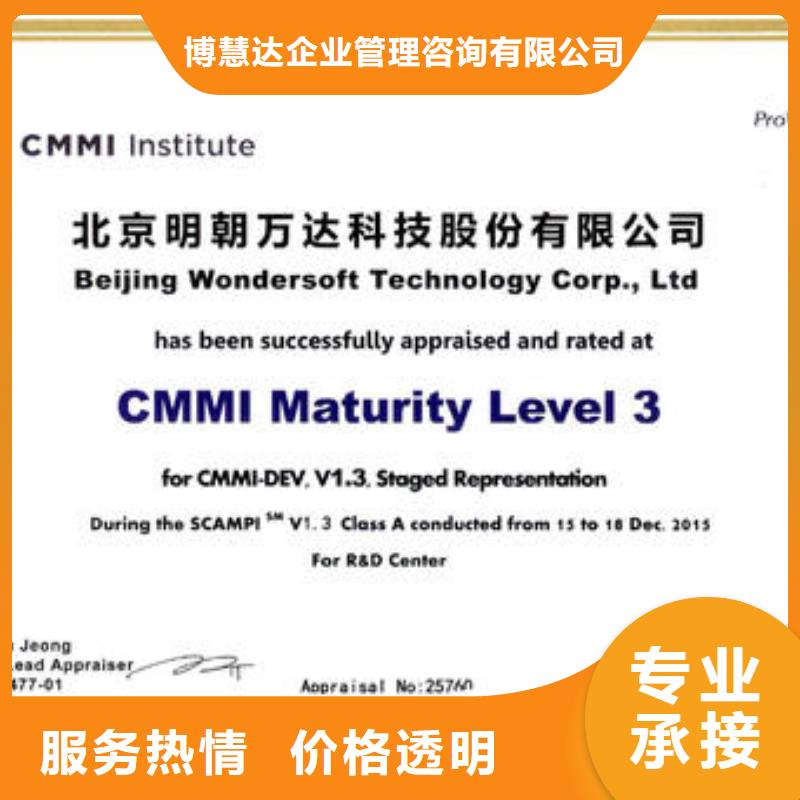 CMMI认证ISO10012认证高品质