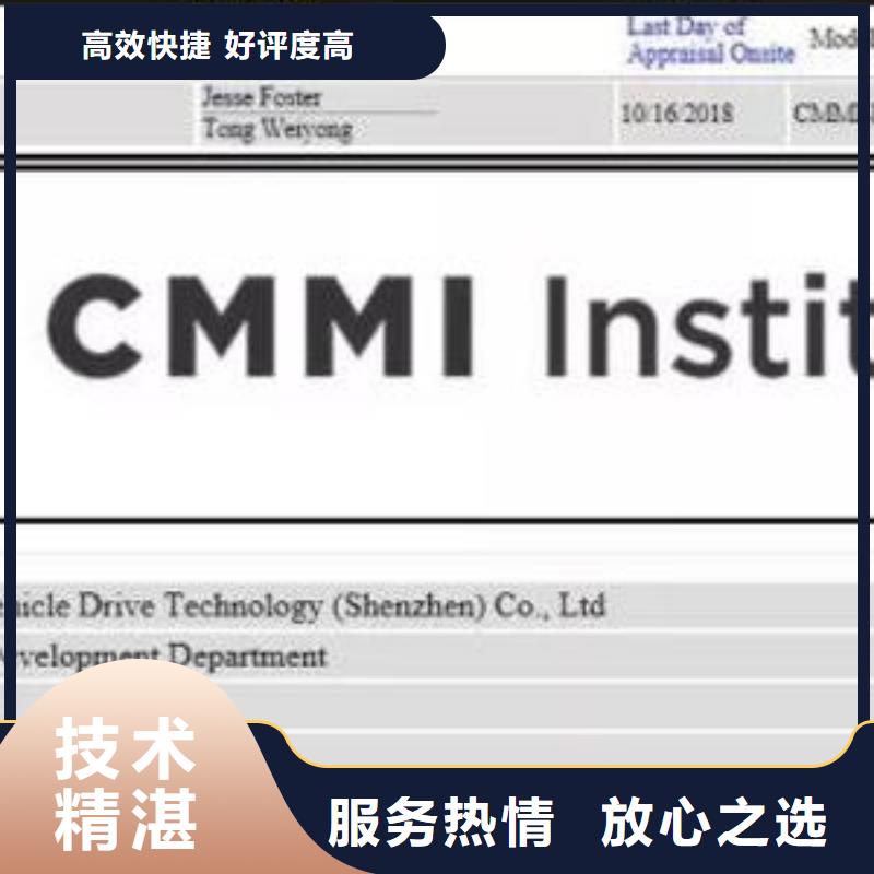 CMMI认证ISO13485认证放心之选