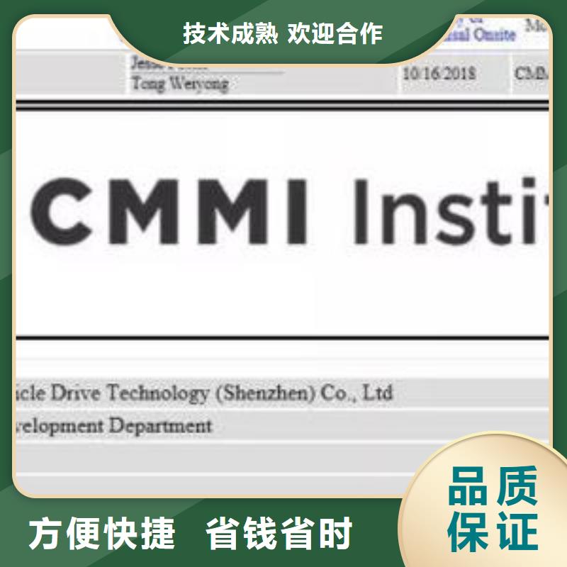 CMMI认证-GJB9001C认证精英团队