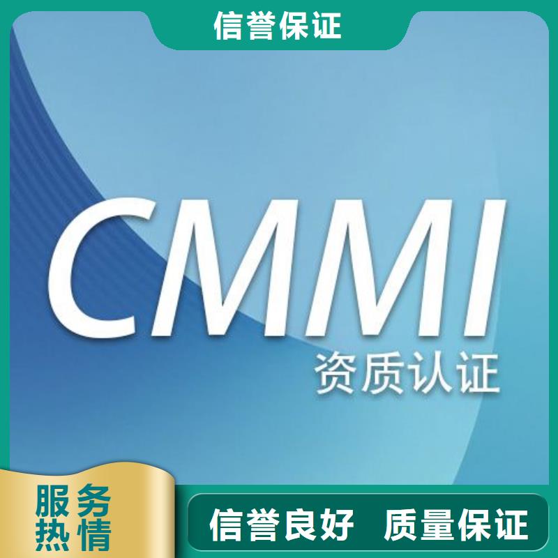 CMMI认证-GJB9001C认证精英团队