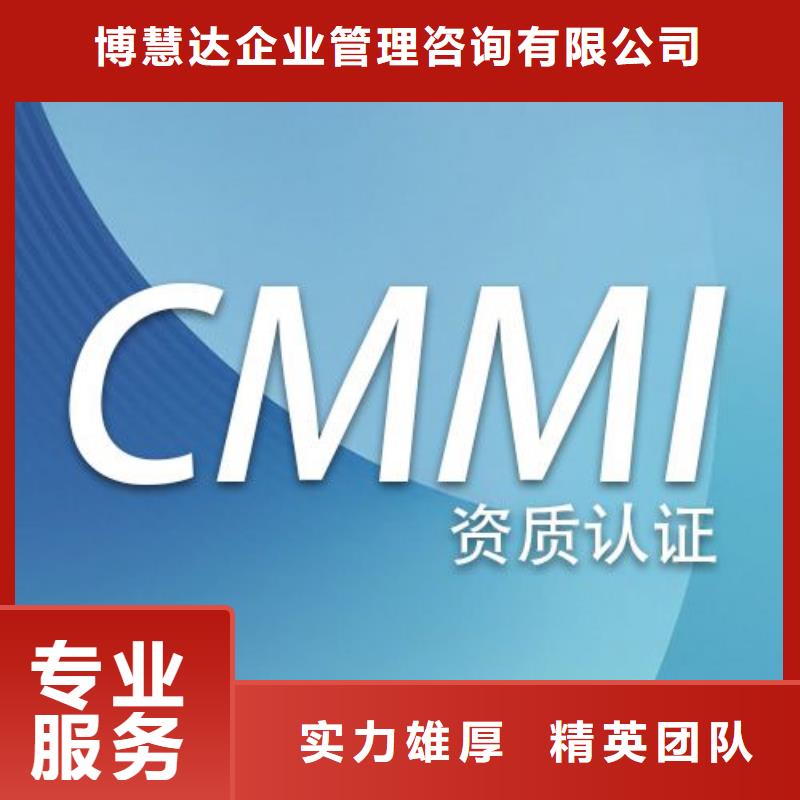 CMMI认证【ISO13485认证】好评度高