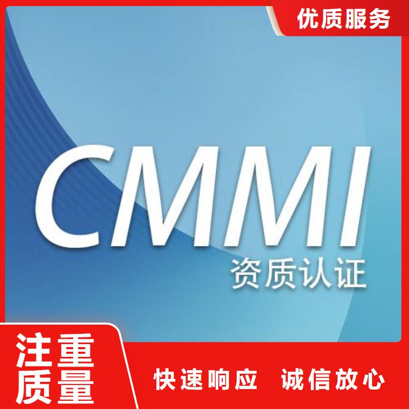 【CMMI认证,AS9100认证方便快捷】