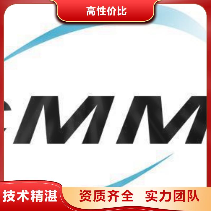 CMMI认证ISO10012认证质优价廉