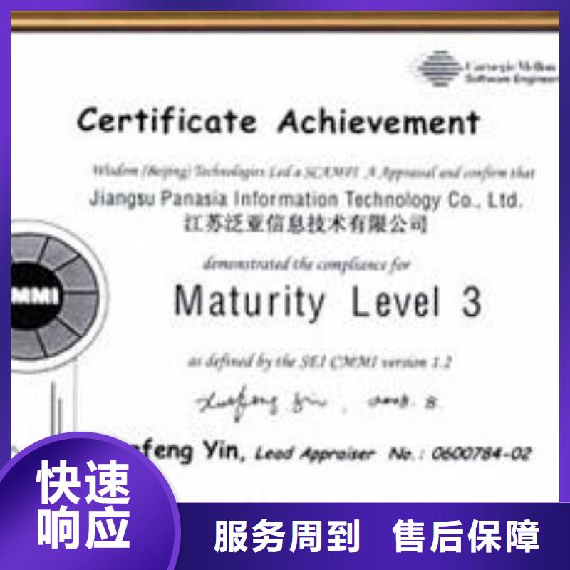 【CMMI认证,ISO13485认证正规公司】