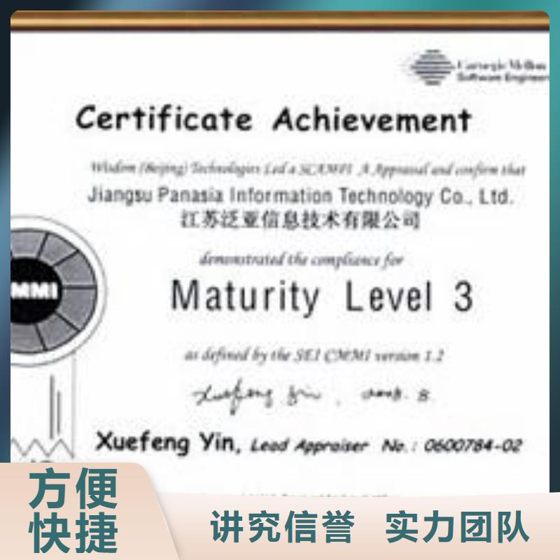 CMMI认证-ISO9001\ISO9000\ISO14001认证方便快捷