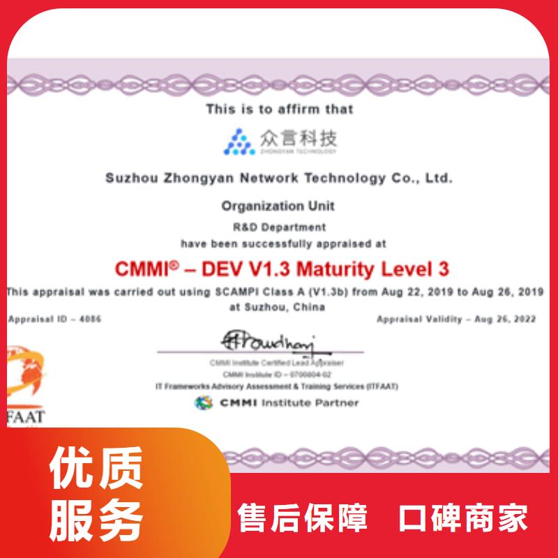 CMMI认证,【ISO13485认证】诚信