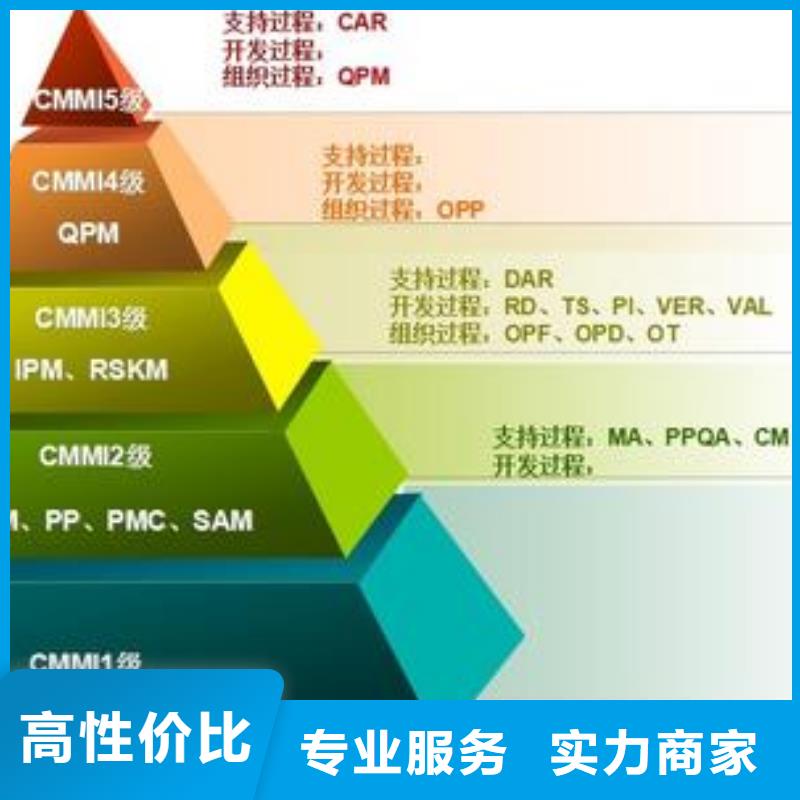 CMMI认证【ISO13485认证】好评度高