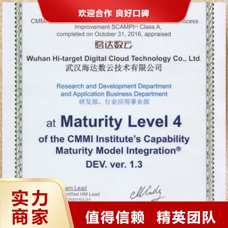 CMMI认证ISO10012认证高品质