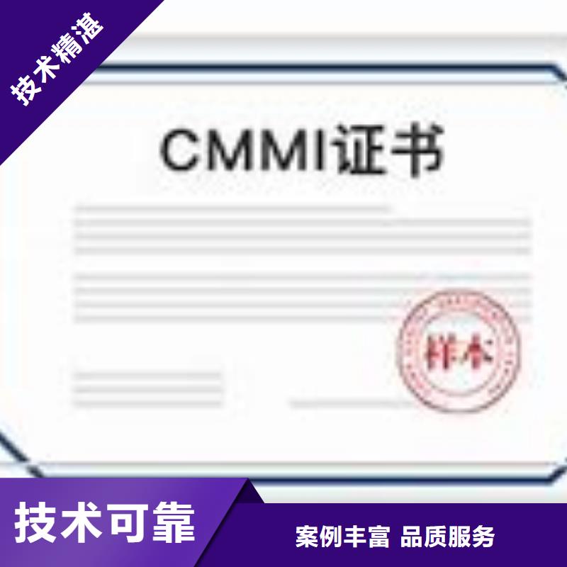 【CMMI认证GJB9001C认证2024公司推荐】