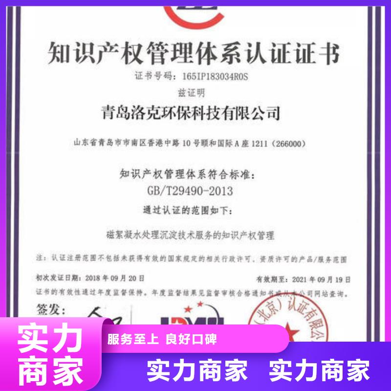 知识产权管理体系认证ISO14000\ESD防静电认证质优价廉