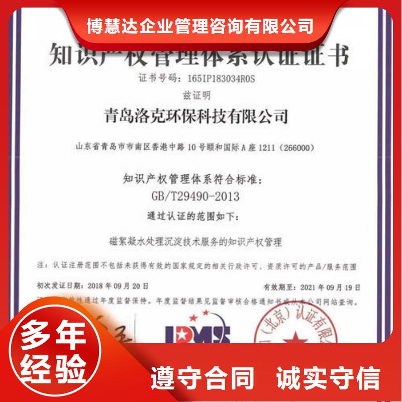 知识产权管理体系认证【ISO10012认证】实力商家