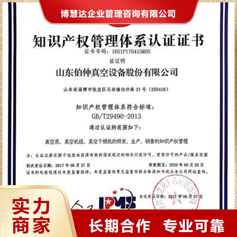 知识产权管理体系认证【ISO10012认证】实力商家