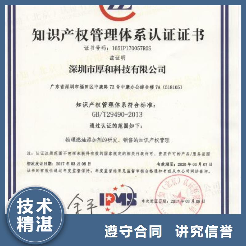 资质齐全【博慧达】知识产权管理体系认证ISO13485认证售后保障