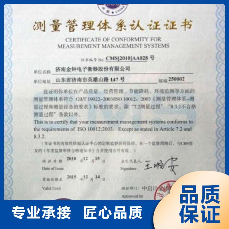 ISO10012认证AS9100认证专业团队