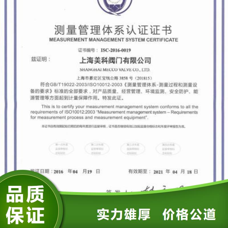 ISO10012认证ISO13485认证技术比较好