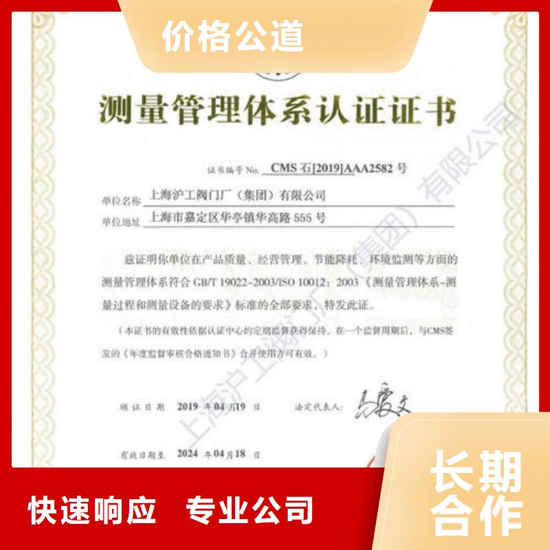 ISO10012认证【ISO13485认证】品质好