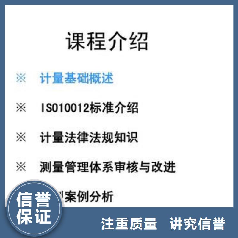 ISO10012认证FSC认证正规