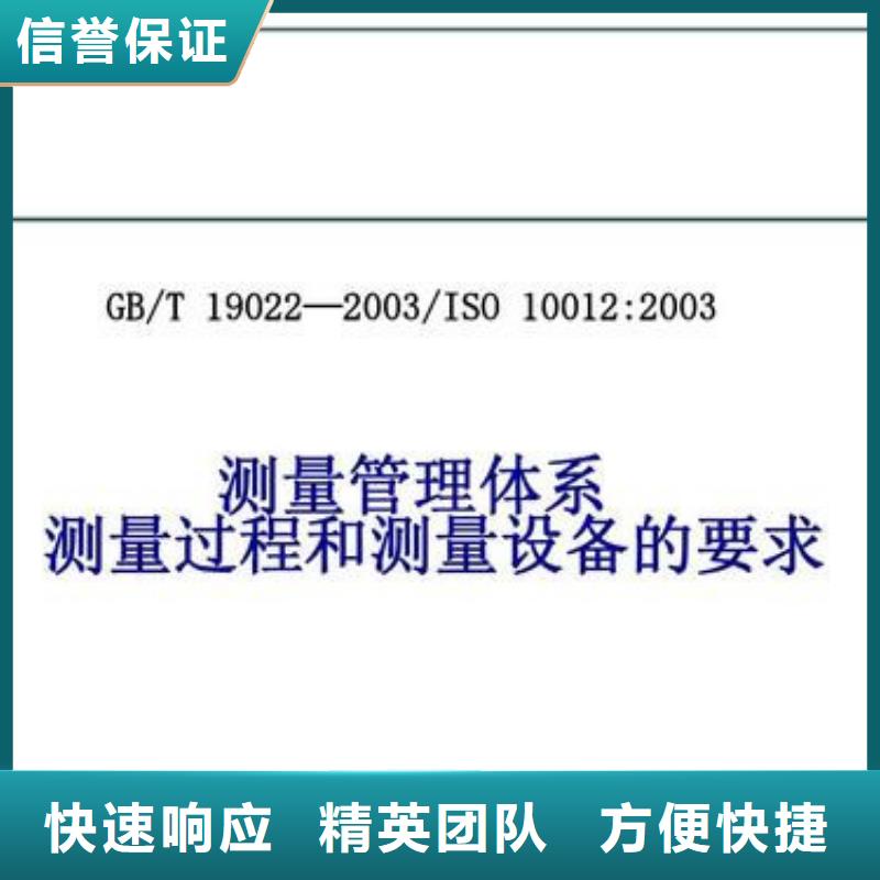 ISO10012认证HACCP认证正规团队