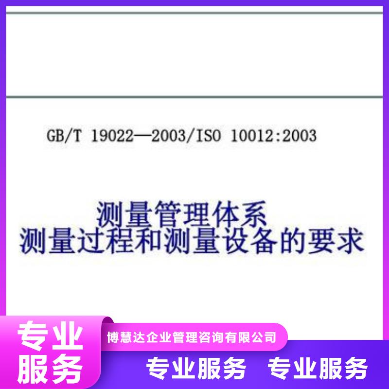 【ISO10012认证,ISO13485认证服务热情】