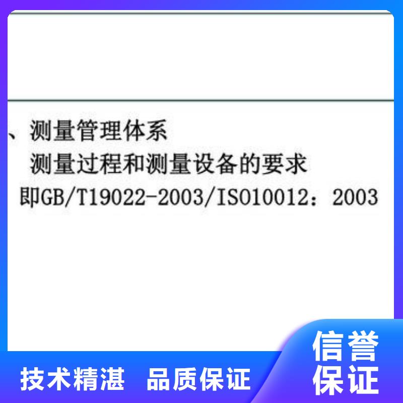 ISO10012认证【AS9100认证】高效快捷