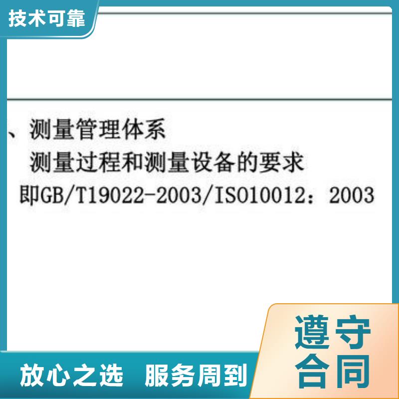 ISO10012认证AS9100认证专业团队