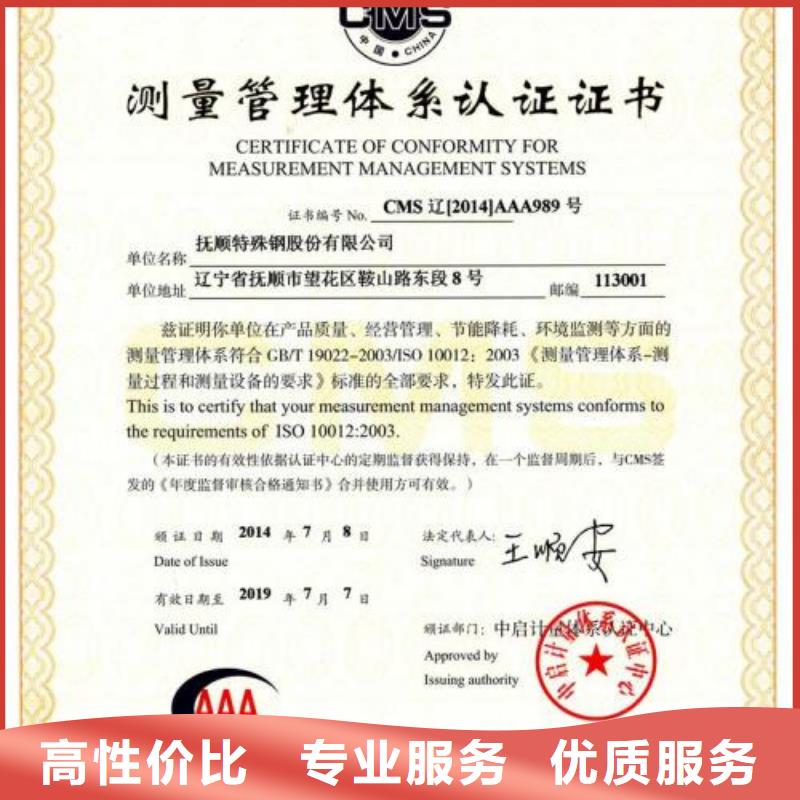 ISO10012认证-ISO14000\ESD防静电认证价格公道