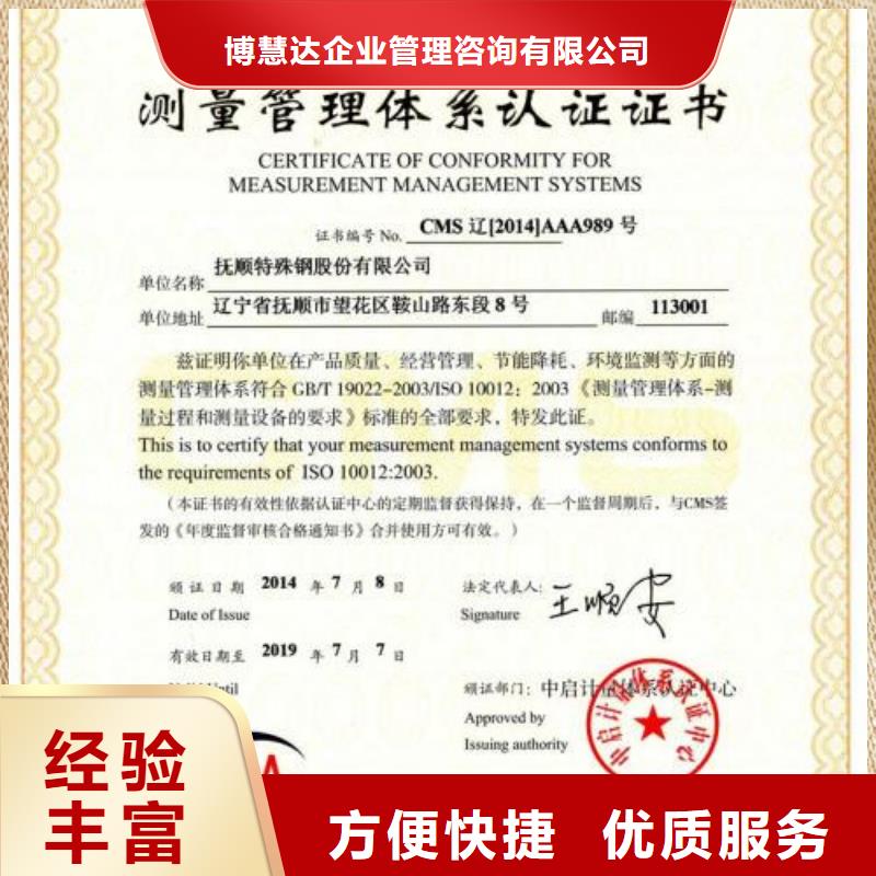 ISO10012认证_IATF16949认证高效