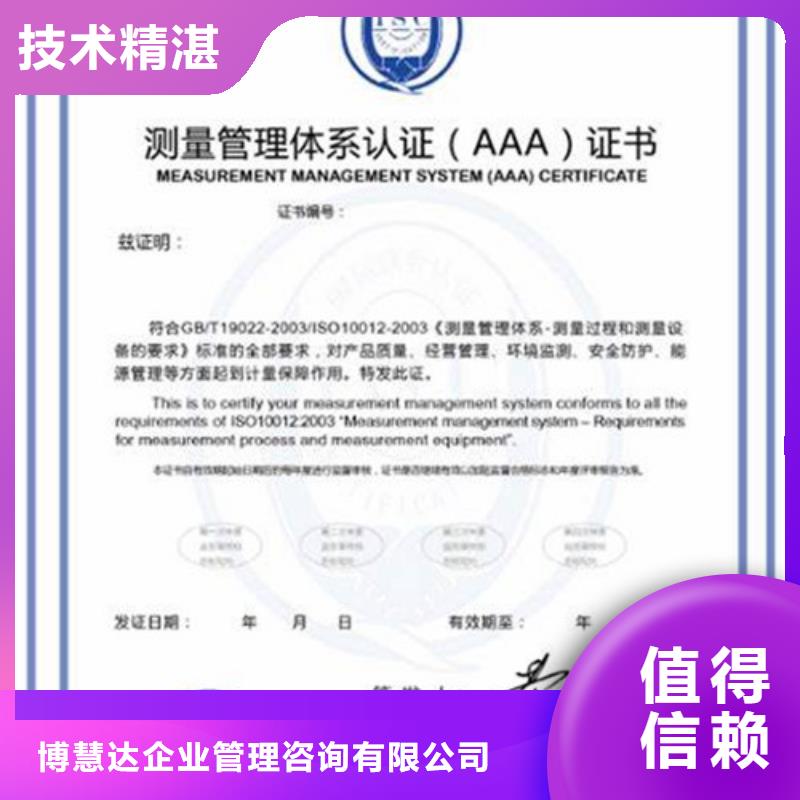 ISO10012认证【GJB9001C认证】价格美丽