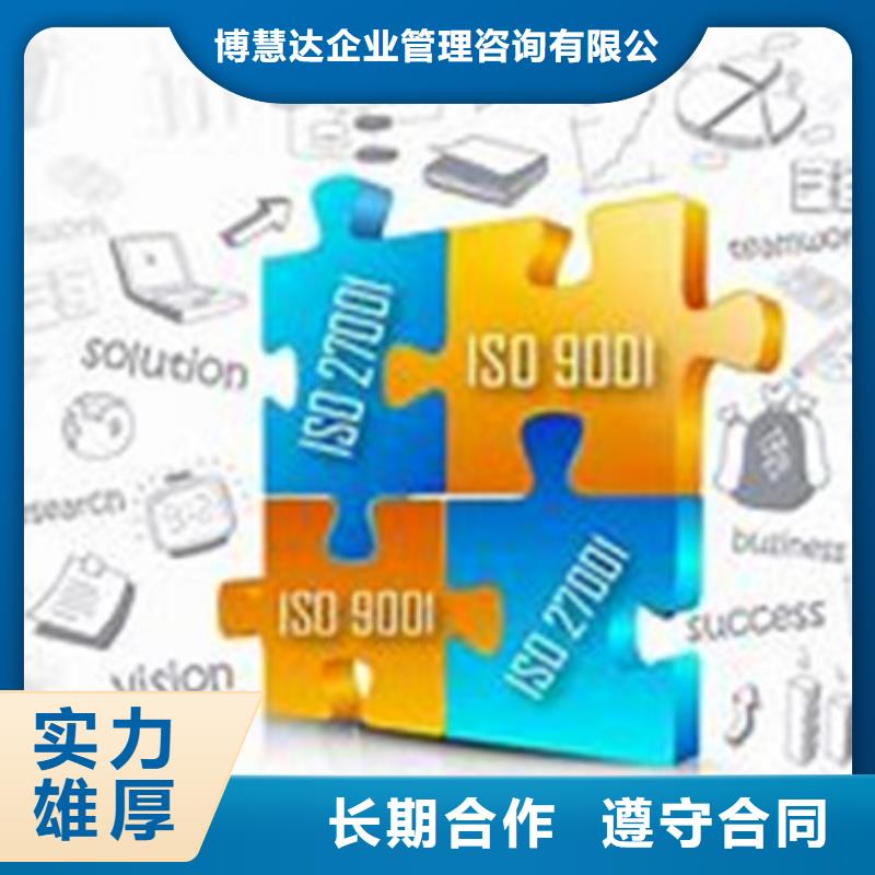 ISO10012认证【GJB9001C认证】服务至上