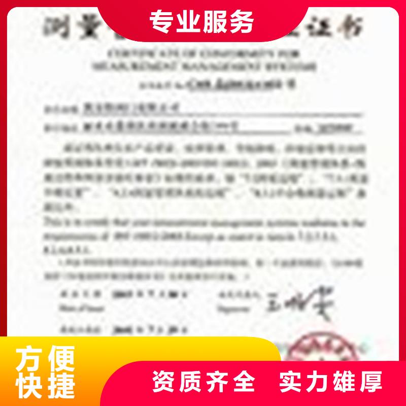 ISO10012认证GJB9001C认证专业品质