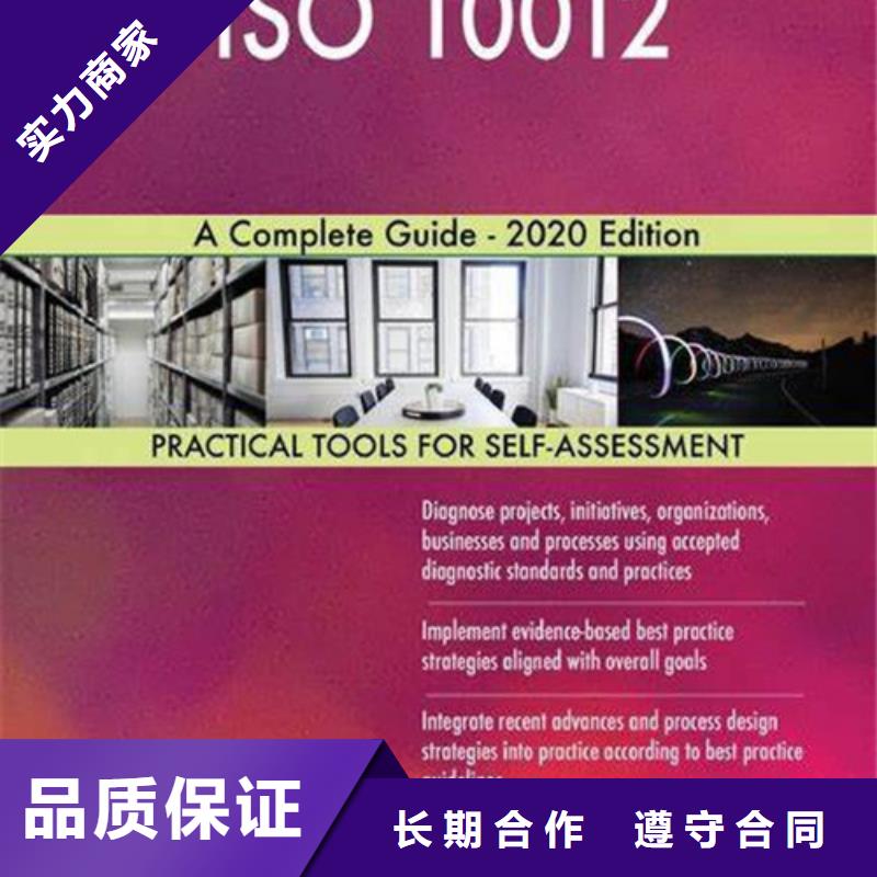 【ISO10012认证AS9100认证匠心品质】