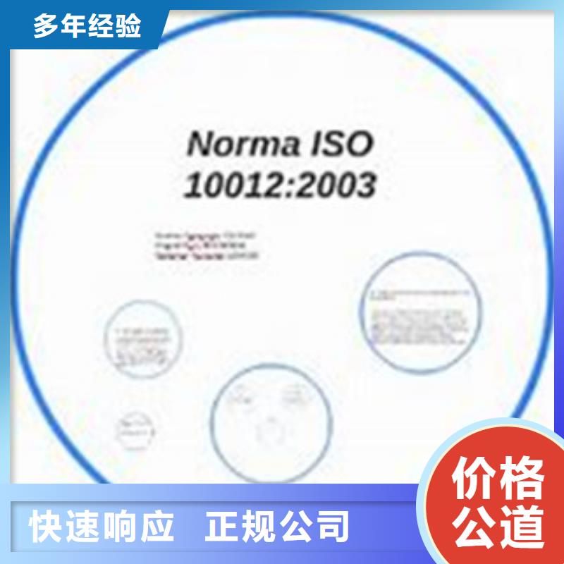 ISO10012认证FSC认证拒绝虚高价