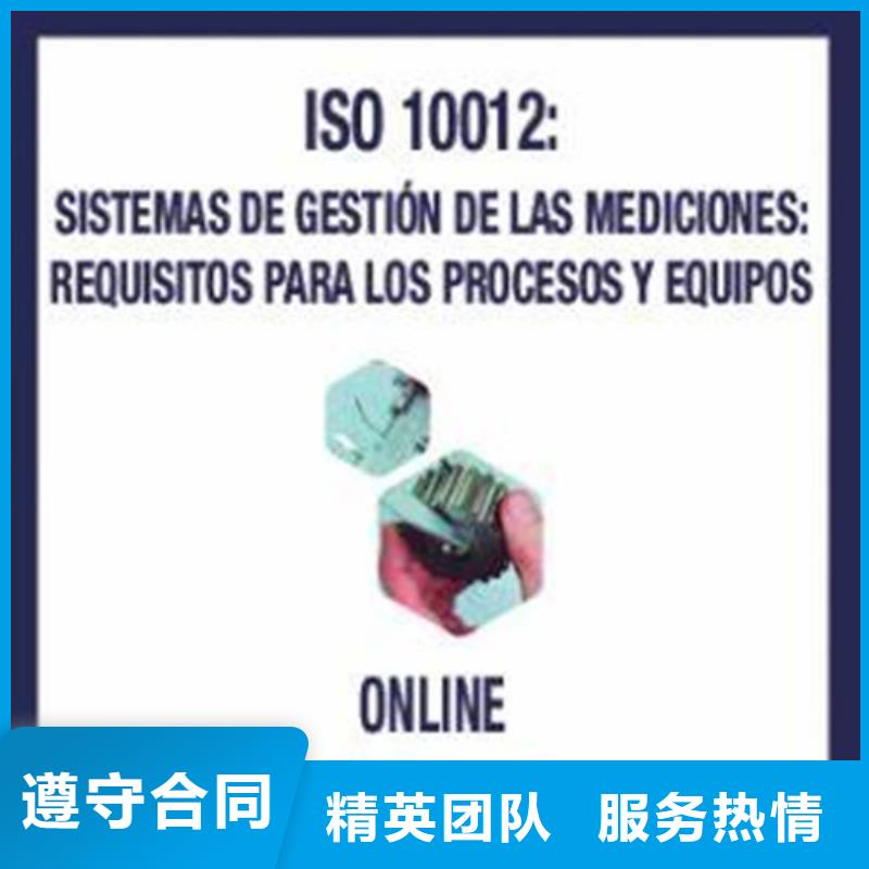 ISO10012认证ISO13485认证多家服务案例