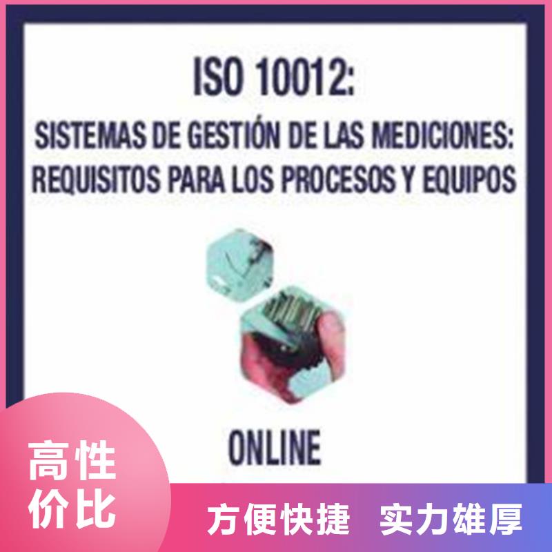 ISO10012认证-ISO14000\ESD防静电认证价格公道