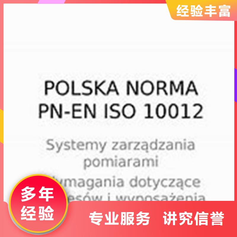 【ISO10012认证】AS9100认证快速响应