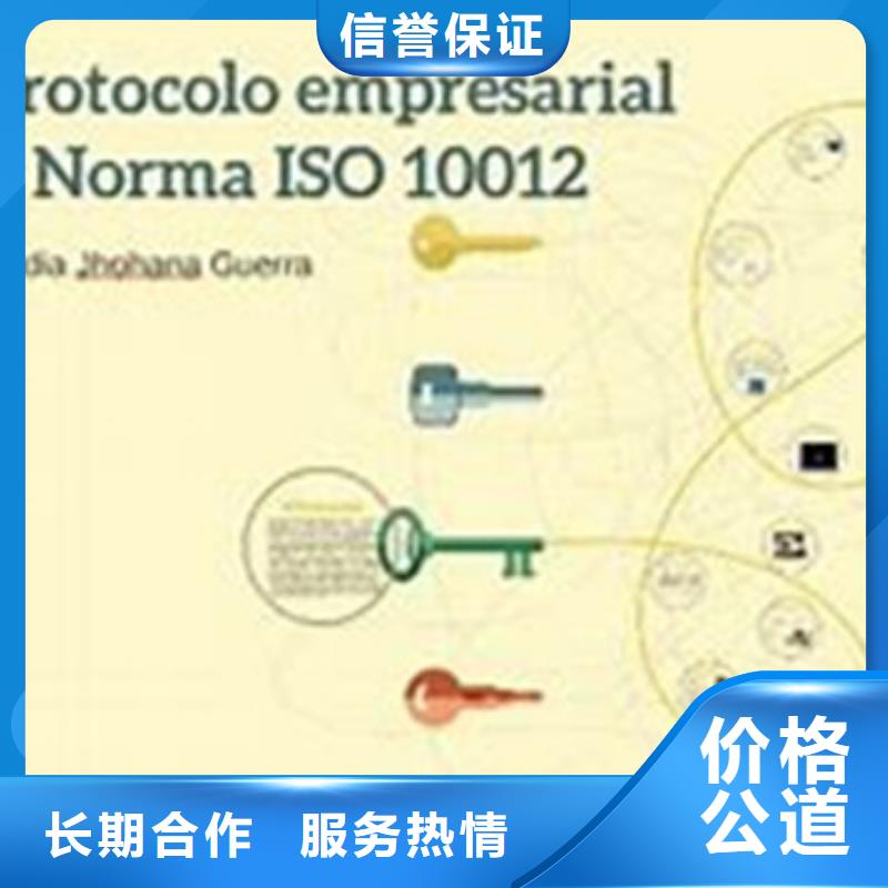 ISO10012认证【FSC认证】一站式服务