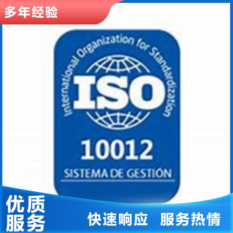 ISO10012认证-知识产权认证/GB29490服务至上