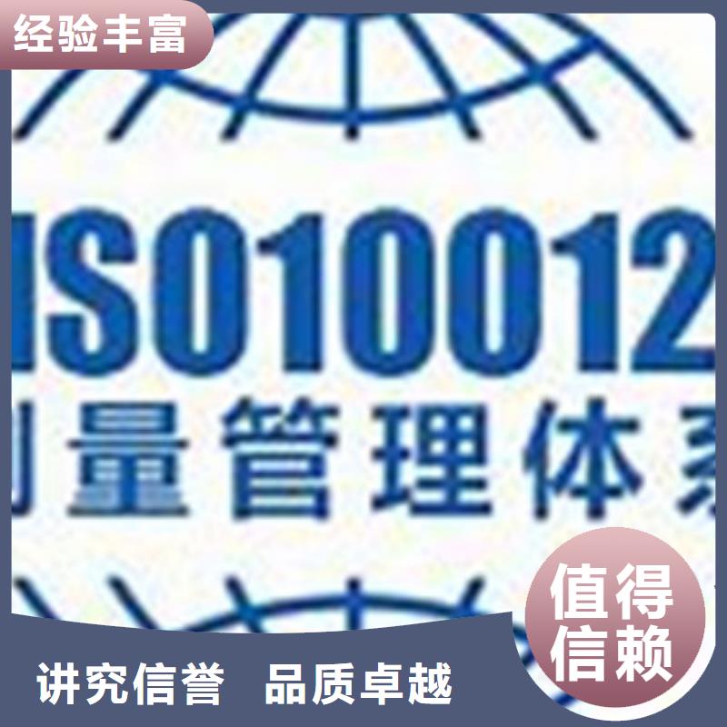 ISO10012认证【HACCP认证】诚信经营