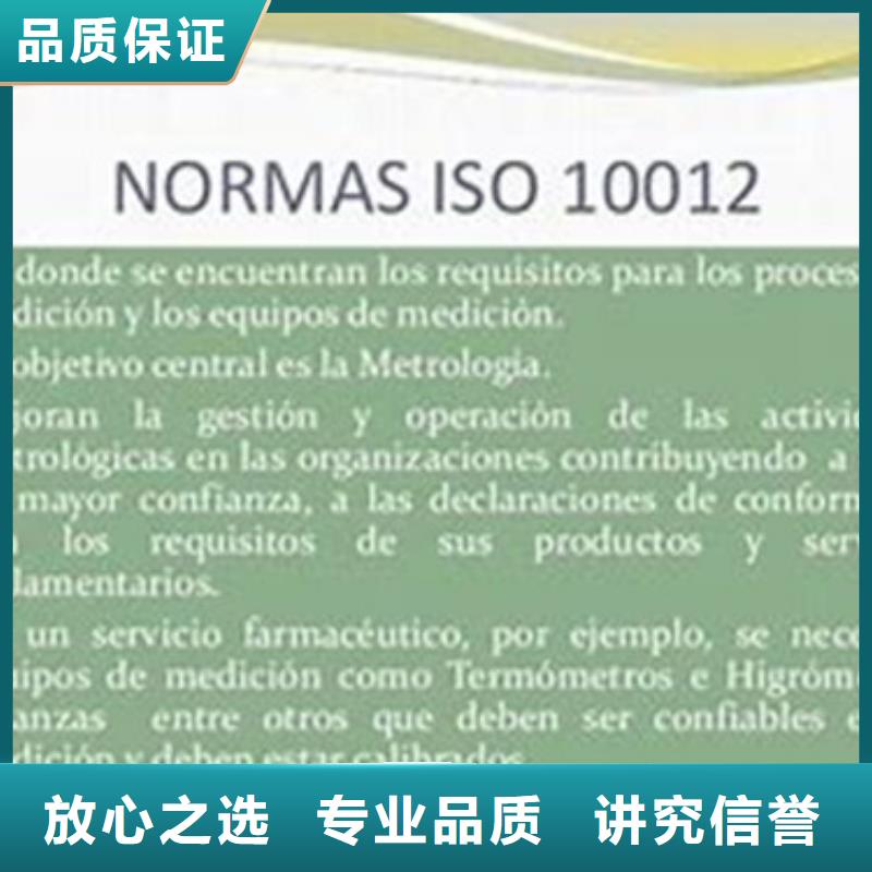 ISO10012认证ISO13485认证技术比较好