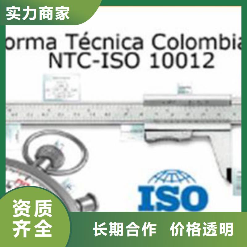 ISO10012认证_IATF16949认证高效