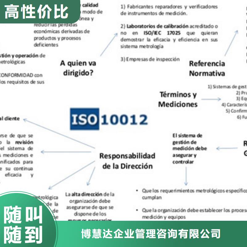 ISO10012认证-IATF16949认证靠谱商家