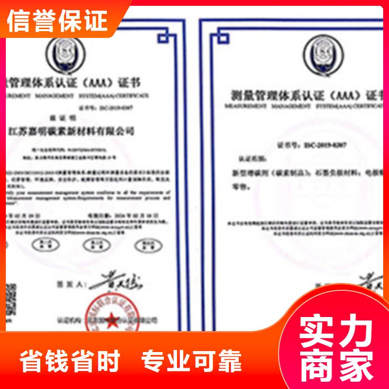 ISO10012认证-IATF16949认证靠谱商家