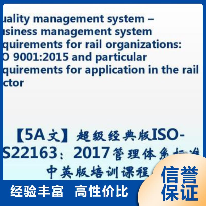 ISO\TS22163认证IATF16949认证匠心品质