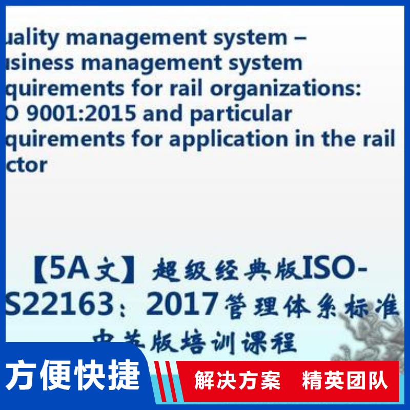 【ISO\TS22163认证】知识产权认证效果满意为止