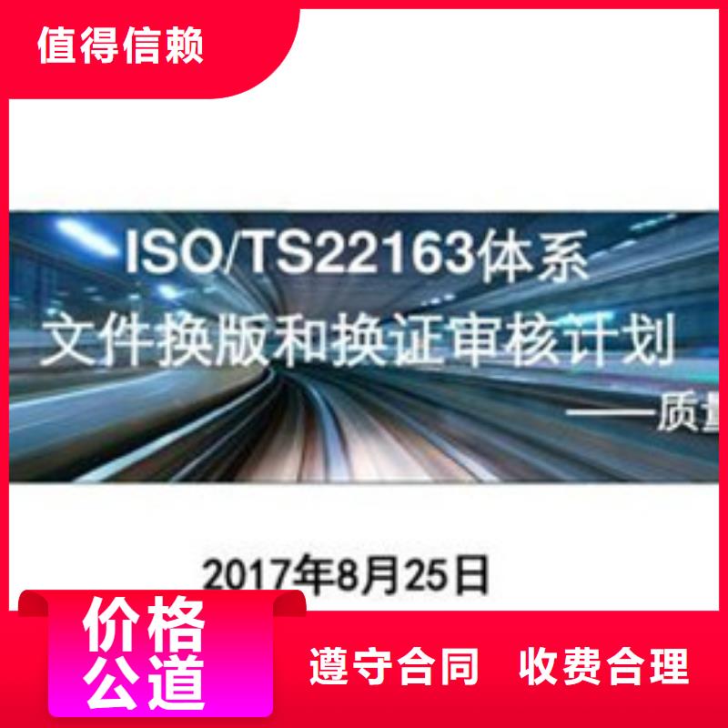 ISO\TS22163认证FSC认证知名公司