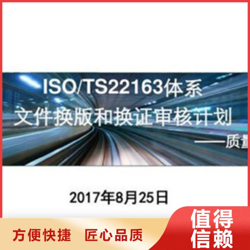 【ISO\TS22163认证】FSC认证正规公司