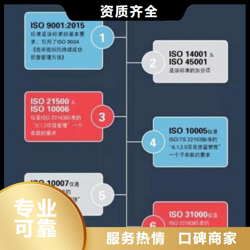 ISO\TS22163认证-【知识产权认证/GB29490】价格低于同行