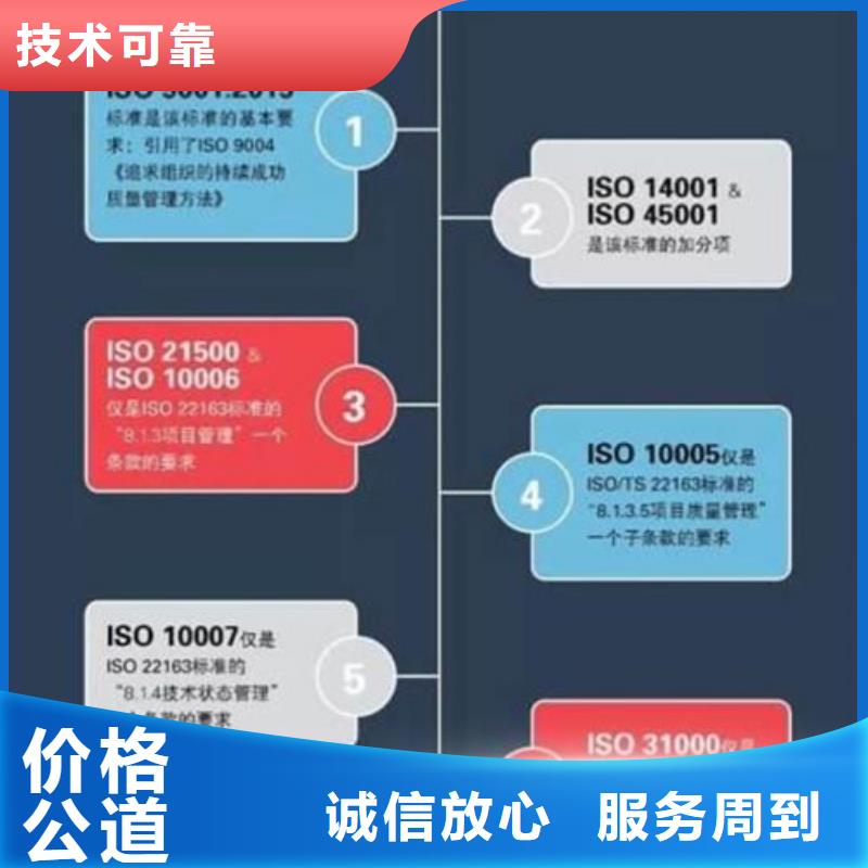 ISO\TS22163认证HACCP认证明码标价