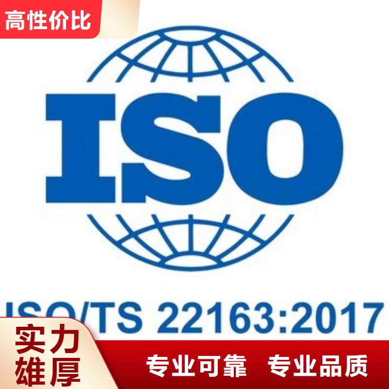 ISO\TS22163认证ISO10012认证欢迎询价